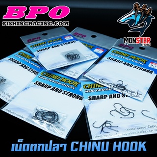 เบ็ดตกปลา CHINU HOOK เบ็ดซองแอร์เกียร์ ชินุ ตูดแบน by BPO