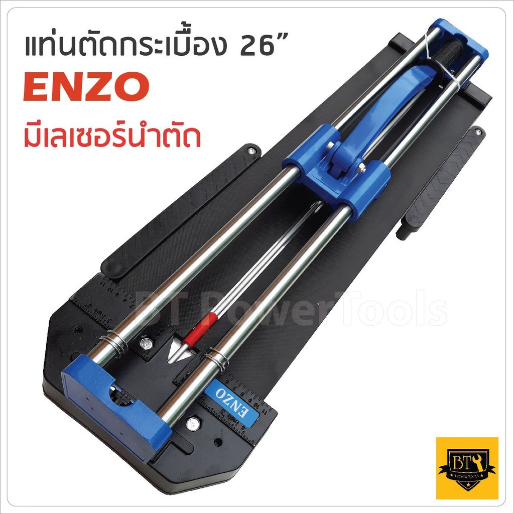 รางตัดกระเบื้อง ENZO 26นิ้ว 660มม. แท่นตัดกระเบื้อง มีเลเซอร์ TD