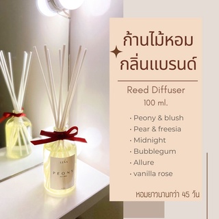 Reed diffuser ก้านหอมปรับอสกาศ 100ml กลิ่นแบรนด์