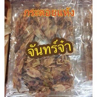 สัตหีบของทะเลแห้งแสนอร่อยทุกแผ็ค120฿