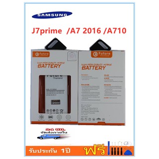 แบต Samsung A710 / A7 2016 / J7prime งาน Future มีประกัน