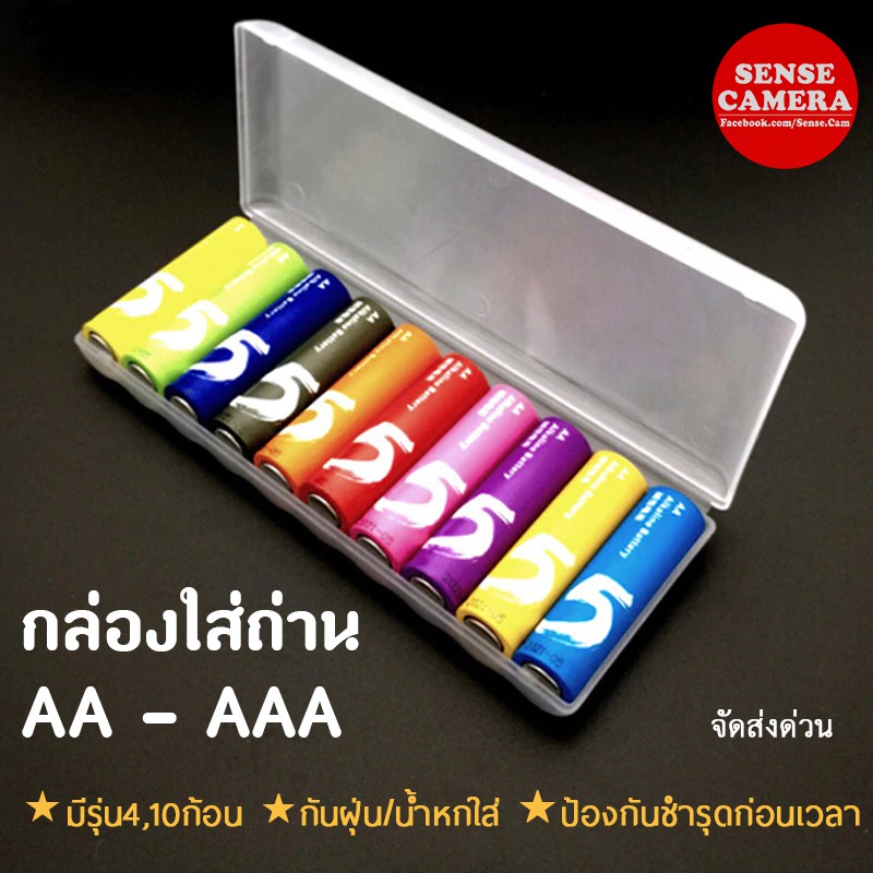 กล่อง​ ใส่​ถ่าน​ 4-10 ช่อง​ AA​ และ​ AAA​ Battery​ case storage box เคส ถ่านไฟฉาย ถ่าน