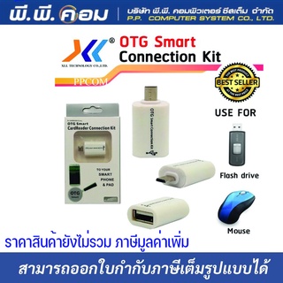 สายMINI USB MALE TO USB MALE 1.5 M. ; XLL-OEM / USBB001