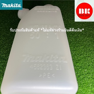 ถังผสม2t/เครื่องตัดหญ้าmakitaแท้