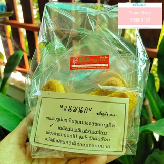 ขนมนก ขนมโบราณ ร้านเค่งติ้น 1942 ของฝากภูเก็ต ของหรอยภูเก็ต