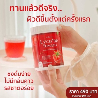 ล้างสต๊อก🍅มะเขือเทศชง🍅 Lycone Tomato 🔥ส่งฟรี🔥แท้100% ไลโคเน่  1ช้อนเทียบเท่ามะเขือเทศ48ลูก ไลโคปีนสูง ริ้วรอยสิวฝ้ากระ