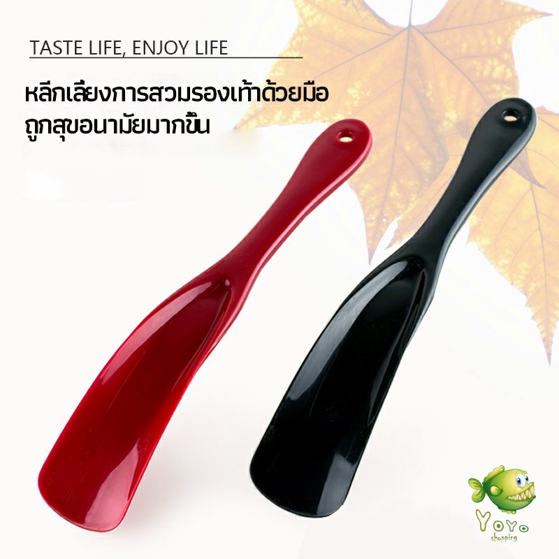 YOYO นักยกรองเท้ามืออาชีพ ลิฟท์รองเท้า professional shoe lifter