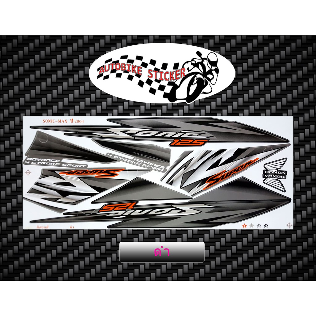 สติ๊กเกอร์ Sonic 125 ปี2004 ล้อแม็ก สติ๊กเกอร์ โซนิค 125 ปี2004 ล้อแม็ก - รูปที่ 2