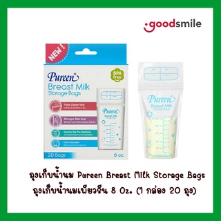 ถุงเก็บน้ำนม Pureen Breast Milk Storage Bags ถุงเก็บน้ำนมเพียวรีน 8 Oz. (1 กล่อง 20 ถุง)