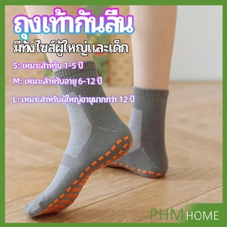 ถุงเท้ากันลื่น ถุงเท้าแทรมโพลีน socks