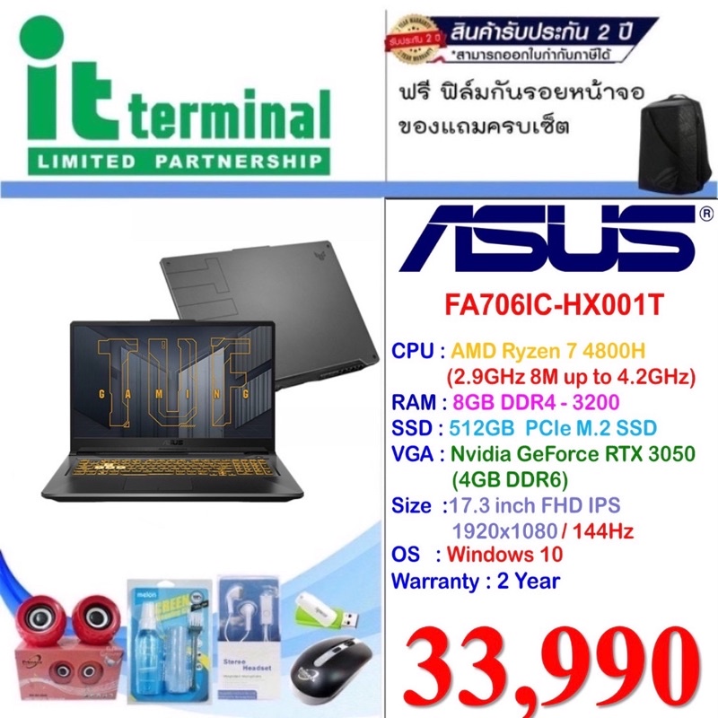 Notebook Asus TUF GAMING F17 FA706IC-HX001T  (ECLIPSE GRAY)