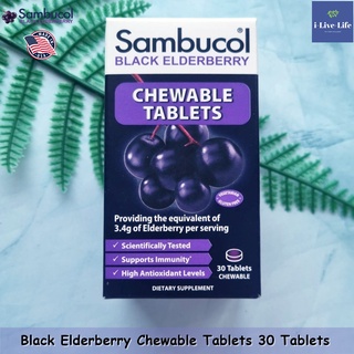 อัลเดอร์เบอร์รี Black Elderberry, Original Formula 30 เม็ดเคี้ยว - Sambucol