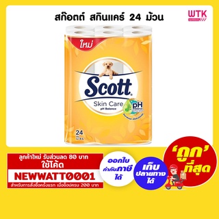 สก๊อตต์ สกินแคร์ 24 ม้วน หนา 3 ชั้น