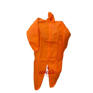 ชุด PPE สีส้ม สำหรับพระสงฆ์ พระใส่ PPE สีส้ม ชุดป้องกันโควิด PPE สำหรับพระสงฆ์ ผ้าสปันบอนด์ 75 แกรม(ขนาดใหญ่พิเศษ)