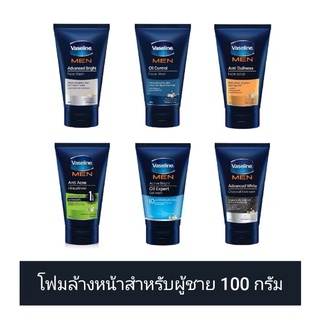 Vaseline วาสลีน เมน โฟมล้างหน้า สครับล้างหน้า เจลล้างหน้า สำหรับผู้ชาย 100 กรัม (ดูวันผลิต/หมดอายุในรายละเอียดสินค้า)