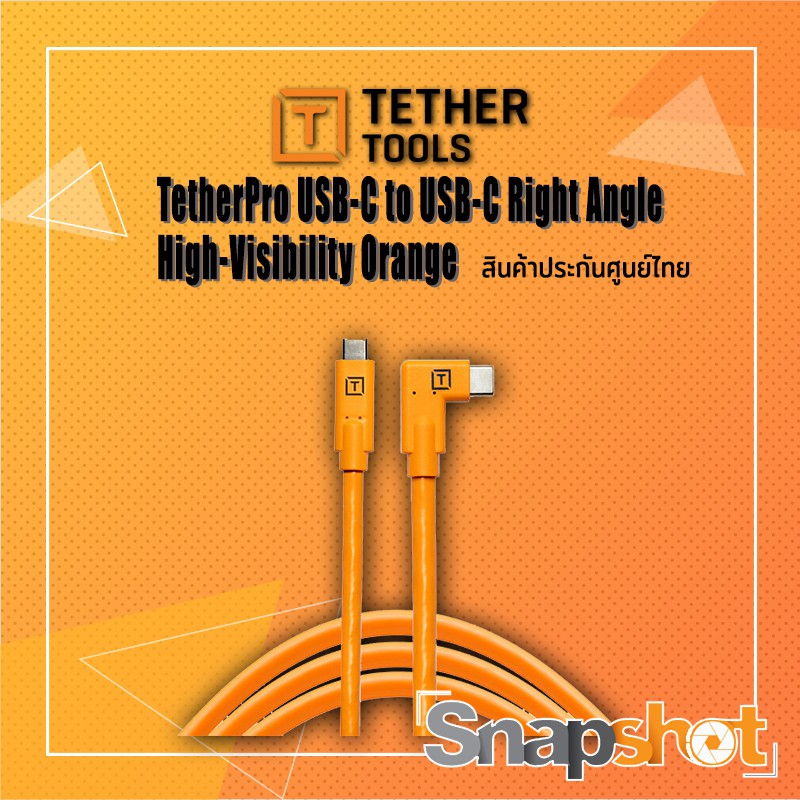 Tether tools tetherpro cuc15rt usb c to usb c right angle 4 6m high
