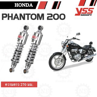 YSS โช๊คหลังแต่ง โช๊คอัพเดี่ยว สปริงชุบ สำหรับ HONDA PHANTOM200 (แปลงใส่ Royal Enfield ได้)