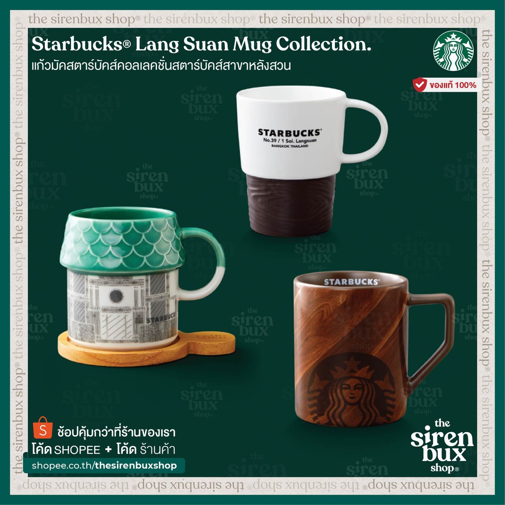 『Starbucks®』แก้วมัคสตาร์บัคส์ คอลเลคชั่นสตาร์บัคส์ สาขาหลังสวน | Starbucks Lang Suan Mug Collection