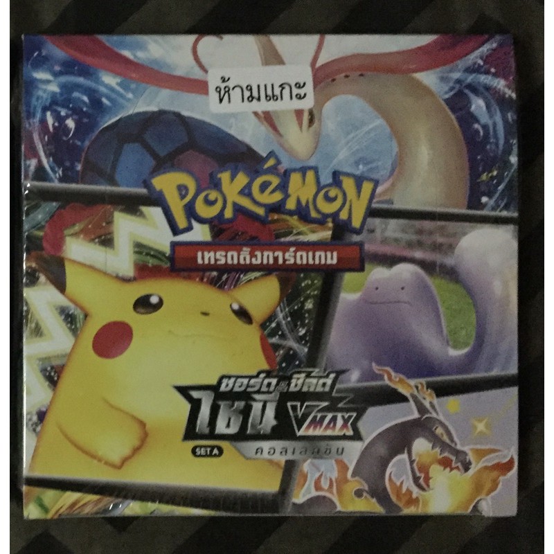 [Pokemon] Pokemon TCG ซอร์ด&amp;ชีลด์ ไชนี VMax 8A คอลเลกชัน Booster Box