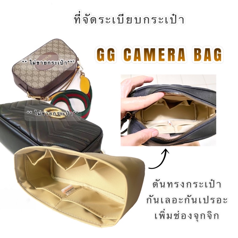 ที่จัดระเบียบกระเป๋า GG marmont camera small / mini