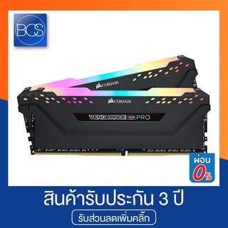 Corsair VENGEANCE RGB PRO 32GB (2x16GB) DDR4 DRAM 3600MHz C18 Memory Kit (CMW32GX4M2C3000C18) (แรมพีซี)