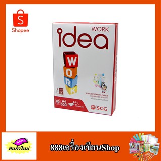 กระดาษถ่ายเอกสาร A4 (80gsm) idea work