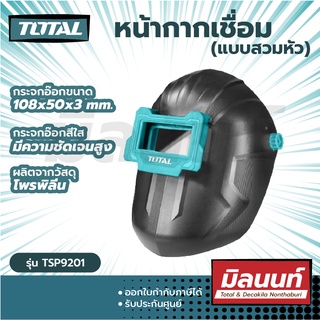 Total รุ่น TSP9201 หน้ากากอ๊อก เปิด-ปิดได้ แบบสวมหัว หน้ากากกันสะเก็ด ( Safety Goggles )