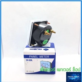 QUBIX Ammeter แบบต่อตรง รุ่น SD-60A พาเนลแอมป์มิเตอร์แบบอนาล็อก SD-60A QUBIX"เซ็นเตอร์เพาเวอร์ช็อป"CENTERPOWERSHOP"