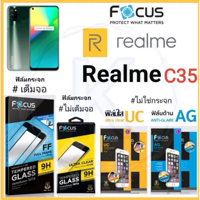 Focusฟิล์มRealme C35