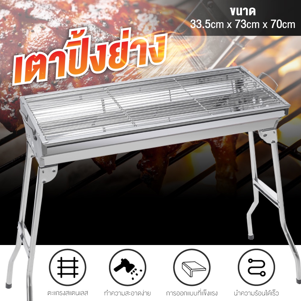เตาปิ้งย่าง พกพา เตาย่าง บาร์บิคิว รุ่น BBQ Grill เตาย่างใช้ถ่าน เตาถ่านชารโคล เตาย่างอเนกประสงค์