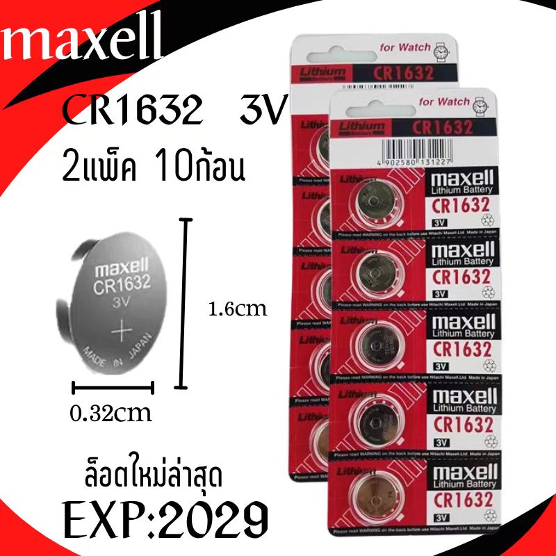 พร้อมส่ง!! ถ่านกระดุม MAXELL CR1632 lithium battery 3V   1แพ็คมี5ก้อน  ล็อตใหม่ล่าสุด หมดอายุ2029 ราคา ถูกที่สุด ดีลบีเคเค แกลเลอรีภาพที่ 6