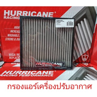 🔥Hurricane ไส้กรองแอร์สแตนเลส HONDA JAZZ, CITY ปี 2008-2013