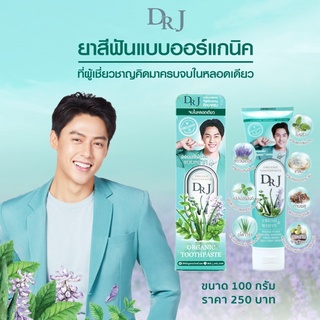 DR.J Organic Toothpaste ยาสีฟันออแกนิค ด็อกเตอร์ เจ (100g)