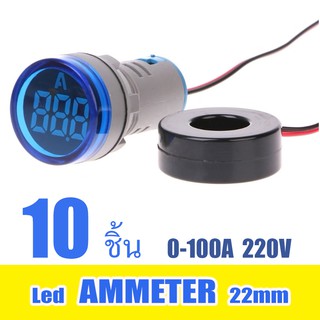 แอมป์มิเตอร์วัดกระแสไฟฟ้า Ammeter led Lamp 22mm   0-100A