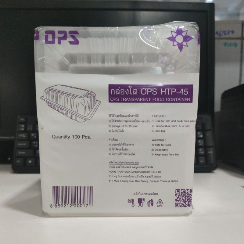 กล่องใส กล่องใส่อาหาร OSP HTP-45