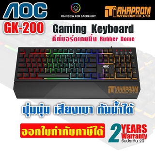 คีย์บอร์ด เกมมิ่ง AOC GK200 Gaming Keyboard Rubber Dome ปุ่มนุ่ม เสียงเบา ของใหม่ประกัน 2ปี.