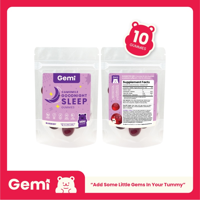 Gemi Goodnight Sleep Gummies 10 เม็ด กัมมี่คาโมมายล์ (เจมมี่) สำหรับนอนหลับ