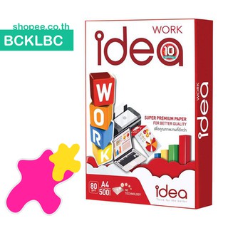 !!ใหม่!! กระดาษถ่ายเอกสาร IDEA WORK ไอเดีย เวิร์ค