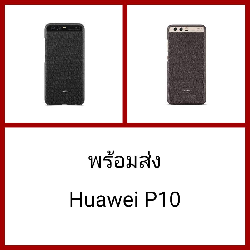 Huawei  P10 TPU Case