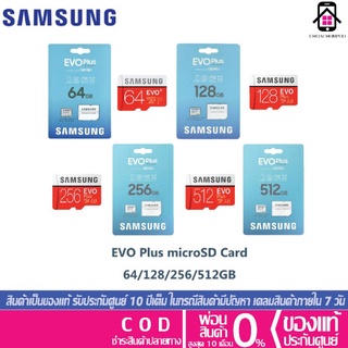 ราคาSamsung EVO plus 32GB/64GB/128GB/256GB Memorycard Samsung แท้ 100% )