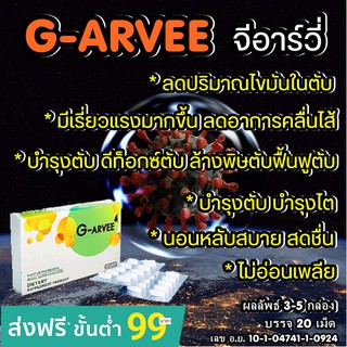 อาหารเสริมดีท็อกซ์ตับ บำรุงตับ ไขมันพอกตับ ตับอักเสบ มะเร็งตับ ล้างพิษตับฟื้นฟูตับ บำรุงไต ฟื้นฟูไตเสื่อม ป้องกันมะเร็ง