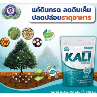 สารอินทรีย์สกัด 10กิโล ฮิวมัสคาลี