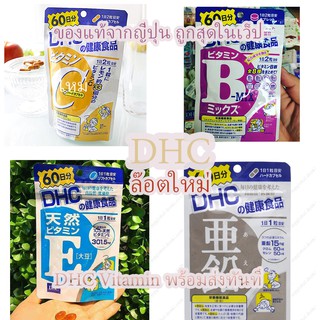 DHC vitamins B, C, E, zinc ของแท้ล๊อตใหม่จากญี่ปุ่น