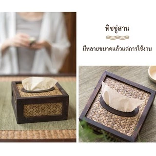 กล่องทิชชู่ทรงสี่เหลี่ยมผืนผ้า สวยงาม (สีน้ำตาล) 3 ขนาด