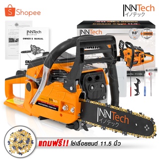 InnTech เลื่อยยนต์ เลื่อยโซ่ยนต์ บาร์ 11.5 นิ้ว พร้อมอุปกรณ์ รุ่น IT-CS996 CHAINSAW แถมฟรี!! โซ่เลื่อยยนต์ 1 เส้น