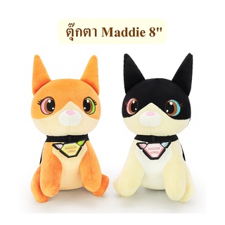 Super Dog ลิขสิทธิ์แท้ ตุ๊กตา Maddie 8" นั่ง