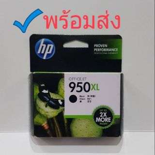 📌Hp950xLสีดำหมึกเยอะ♦พร้อมส่งค่ะ♦