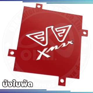 บังใบพัด x-max300  แผ่นปิดใบพัด x max300 อะไหล่แต่ง yamaha x-max300 สีแดง red