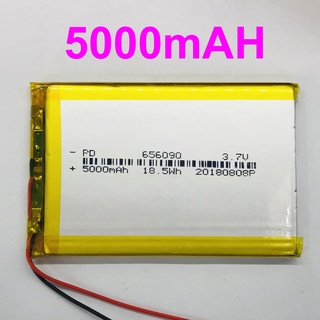 แบต Li-Po 5000mAH 656090P 3.7V แบตเตอรี่ลิเธียมโพลิเมอร์ สำหรับ ฟังบลูทูธ เครื่องวัด บลูทูธจีพีเอส อุปกรณ์อิเล็กทรอนิกส์ (สำหรับช่างหรือผู้ชำนาญ)