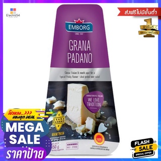 เอ็มบอร์กกราน่าพาร์ดาโน่ชีสพอชั่น150ก._REMBORG GRANA PADANO CHEESE PORTION 150G